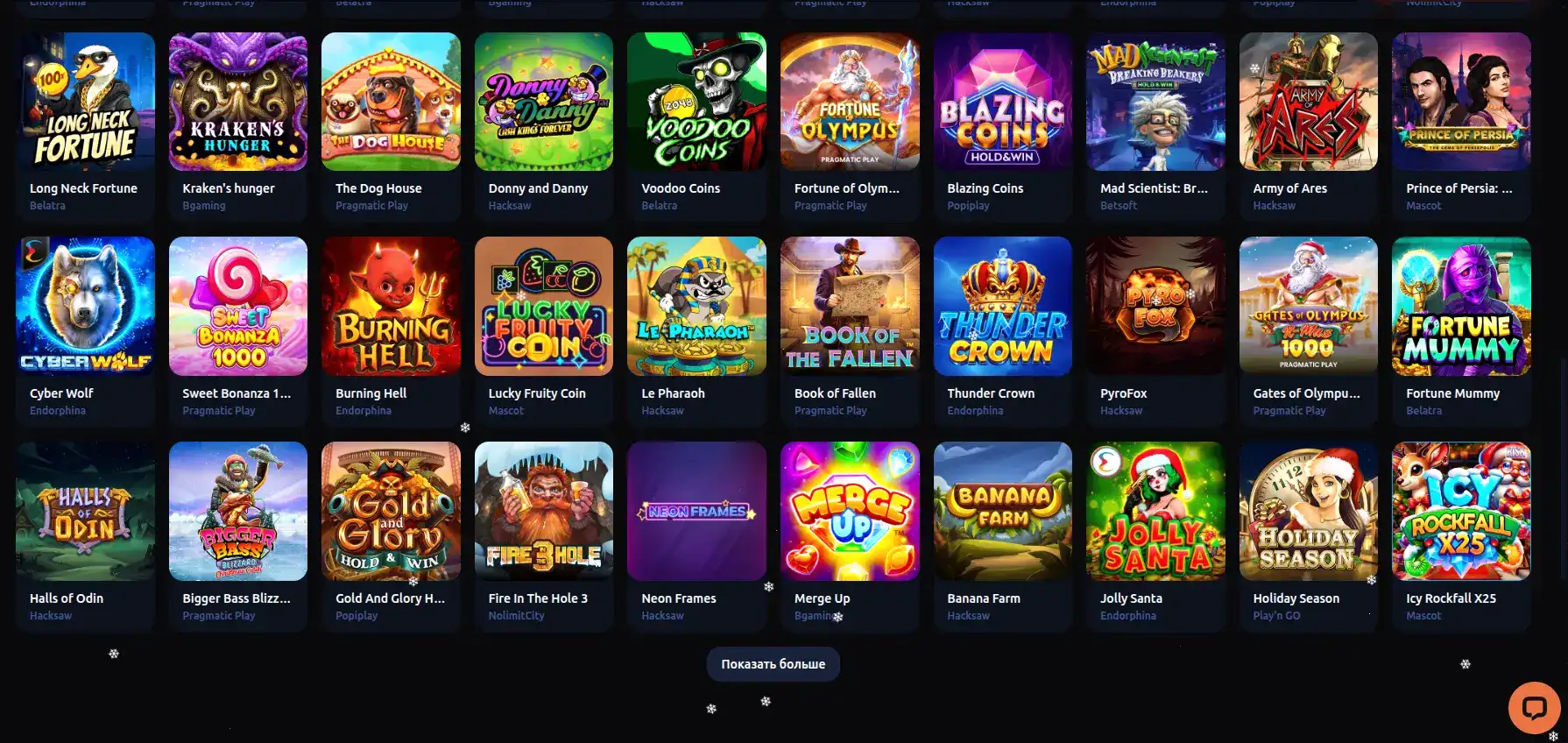 Лидеры Чемпиона в мире азартных развлечений